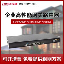 Ruijie Ruijie Ruiyi enterprise-level integrated gateway RG-NBR6120-E with Machine Volume 200 integrated gateway router built-in AC intelligent flow control marketing authentication Internet behavior tube