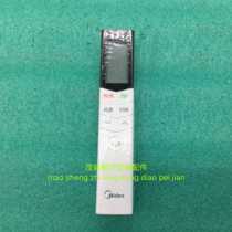Original Midea air conditioning accessories Original original model long strip remote control RN08U BG