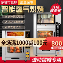 Baked sweet potato sweet potato machine Commercial gas electric street stall Baked corn potato Taro sweet potato oven Sweet potato machine