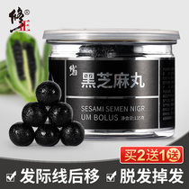 Correction of black sesame balls nine steamed nine Sun instant handmade honey black sesame ball balls official flagship store snacks