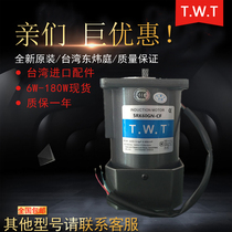 TWT motor 5RK60GN-AF 5RK60GN-CF East Weiting motor 60W TWT single-phase fixed speed motor