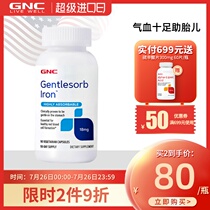 GNC Jiananxi high absorption iron capsules 90 capsules Promote fetal development nourish qi replenish iron and replenish blood