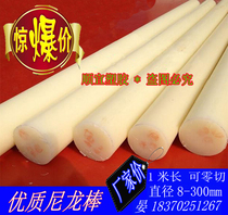 High quality nylon rod MC nylon stick pa66 nylon rod blue white nylon stick processing custom