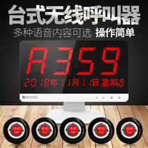 Jiantao Teahouse Restaurant Watch wireless pager service bell Cafe Chess and card room Internet cafe Internet cafe Chinese display Bank foot bath club One-button vibration wireless service call bell