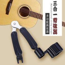 Guitar three-in-one string Winder multi-function string changer guitar string cutter cutting string cone