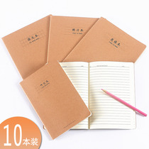 Kraft paper car line notebook primary and secondary school students Chinese composition English blank exercise book B5 simple literary notepad classroom book A5 horizontal line book 16K Korean hipster exercise book