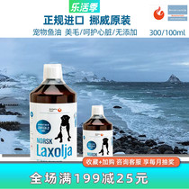 Norwegian times Aussie to Zhen Original Clothing Imported Fish Oil Beauty Hair Skin Care Bright Hair Nourishment Tonic anti-drop Mao dog kitty