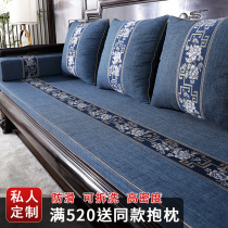 Chinese mahogany sofa cushion cover four seasons Universal New Chinese solid wood furniture cushion non-slip sofa cushion