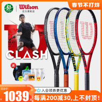 Wilson Wilson 2022 new tennis racket clash V2 second generation men and women professional full carbon single racket