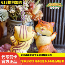 Cat bells blind box Meow bag cheers Actos cute cat ornaments not two horse Uncle design