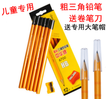 Chinese 6700 thick rod big triangle pencil correction grip for young children HB primary school students practice pen grip pen extension device