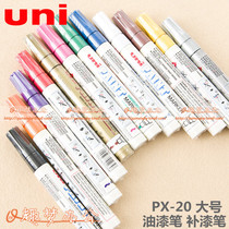  Japan Mitsubishi PX-20 Paint Pen Foil Drawing Pen Paint Pen Tire Pen Wedding Signature Pen Large Industrial Paint Pen Marker Pen Flagship Store Official Website Genuine Pen