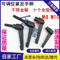 Adjustable-position tight handle 7-shaped handle L type rotary adjustable locking mother M8M10M12