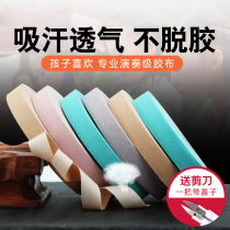 Guzheng tape children breathable professional playing tape Pipa nail grade test special tape color comfortable style