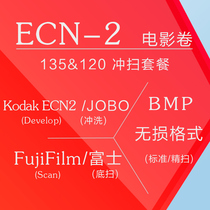 (Xianling)ECN-2 color movie film ECN2 cleaning package 135 120 film flushing scanning