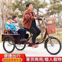 Tricycle Adult middle-aged three-wheeled bicycle bicycle human tricycle with bucket pedal Three-wheeled dual-use