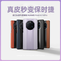 Applicable Huawei mate50pro mobile phone shell new mate50 mobile phone cover genuine leather mt50 seconds change Porsche por shell mete protective sheath Phantom m50 upscale male