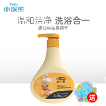 Little raccoon shampoo shower gel two-in-one 500ml childrens shampoo shower baby baby home outfit
