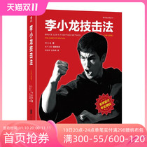 Back Wave Genuine Edition Bruce Lee Technique Strike Method Full Edition Paperback Books Bruce Lee Tao Boxing Scatter Boxing Wing Chun Martial Arts Tutorial Sports Textbook