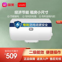 Haier commander-in-chief water heater 50-speed hot home toilet bath water storage electric water heater LC3 Gome