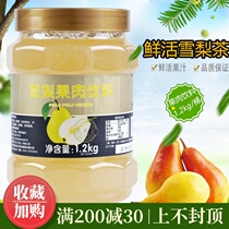 Fresh excellent fruit C snow pear sauce excellent fruit C pear fruit sauce shaved ice smoothies milk tea special pear juice 1 2kg