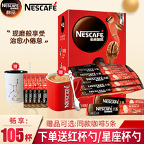 Nestle Nestle coffee 1 2 original three-in-one instant coffee powder 100 strip student refreshing