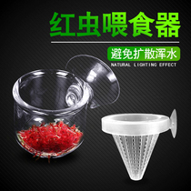 Red Worm Cup Feeders Fish Worm Funnel Feeding Ring Nematodes Blood Worm Feed Feeding Glass Plastic Fish Tank Feeders