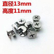 Furniture connector hardware nut fastener three-in eccentric wheel lock buckle 13mm woodworking accessories one drawer