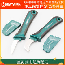 Shida hardware tools Electrician knife tool knife Straight edge cable cutter Stripping knife Stripping knife Steel 93473