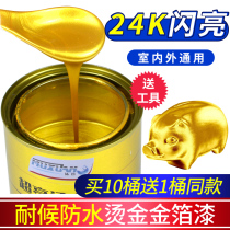 Water-based bronzing paint gold paint gold foil paint furniture Buddha statue gold paint plaque glitter gold paint VAT