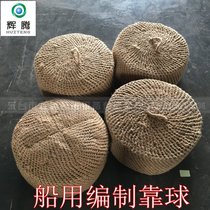 Portable touch ball boat nylon brown rope woven ball professional lifeboat yacht pad anti-collision ball