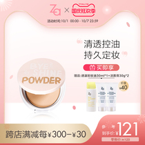 (National Day season) Zaji Shiseido clear oil control sunscreen powder cake clear makeup sunscreen