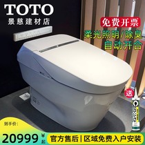 TOTO intelligent toilet Automatic toilet CES992WCS Intelligent remote control quick-heating intelligent integrated toilet