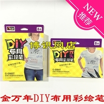 Jin Wannan G-0984 5T cloth with color painting pen 8 color clothes personality graffiti washing do not fade Mark pen