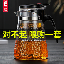 Ju Qianyi removable and washable fluttering Cup Teapot tea cup filter heat-resistant glass tea breener household tea set set