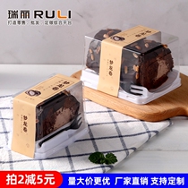 Ruili Menglong Cake Packaging Box Tiger Skin Roll Cake Roll Swiss Roll Box Transparent Disposable Pastry Mousse Box