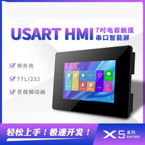 TJC8048X570_011C_Y 7-inch capacitive screen serial port display smart LCD screen HMI smart screen