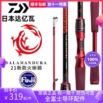 22 Japanese DAIWA Dashanhawatt Fire Lizard Luya Rod Microbial Cock Perch Beat Black Fired Fishing Bar