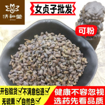 Ligustrum lucidum Chinese herbal medicine wild 500g Holly fruit lucidum mouta combination lucidum powder
