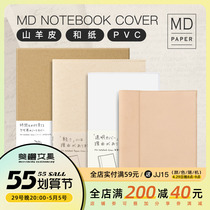Japan midori) MD Series limited new notebook PVC envelope and paper seal leather canvas bag