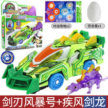 Novelty Tyrannosaurus Rex Chariot Dinosaur Whirlwind Star Deformation Racing Team Warrior Star Fighting Dragon Dragon Car Toy