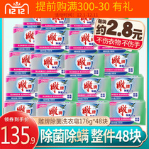 Carved brand natural transparent laundry soap 176g * 48 pieces of soap whole box May 1 labor insurance group purchase