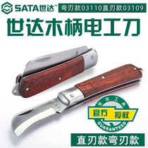 Shida electric knife tool straight blade wooden handle curved blade electric special tool wire stripper 03109 cutting knife 03110