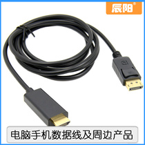 Displayport revolution hdmi male DP to hdmi adapter line DP to hdmi HDTV