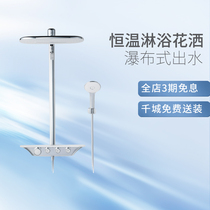 INAX Japan INAI thermostatic shower shower set big top nozzle shower intelligent thermostatic faucet BS17
