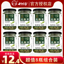 (8 bottles)Chuanwazi roasted pepper sauce Charcoal grilled chili sauce Farm hand-made chopped pepper mixed noodle sauce under the meal