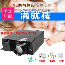 Green Island wind ultra-thin silent duct fan Household fresh air system exhaust ventilation fan 2-speed speed fan