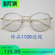 Polygon eyebrow glasses frame Mens and womens ultra-light retro big face thin black gold brown glasses frame