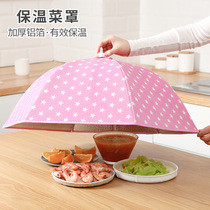 Food cover household round medium anti-mosquito cover cover folding table large food Cover Cover vegetable dust cover