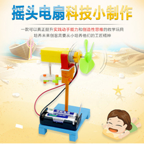 Ecstasy Electric Fan Pupil Diy Tech Small Making Invention Scientific Experiment Toy Manual Work Materials